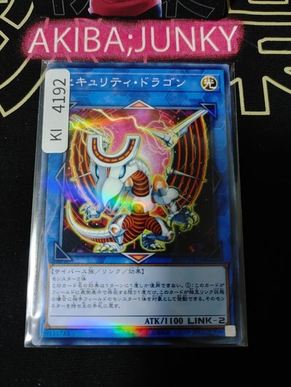 Security Dragon Yugioh 20TH-JPB36 Parallel Rare Yu-Gi-Oh Konami OCG JAPAN