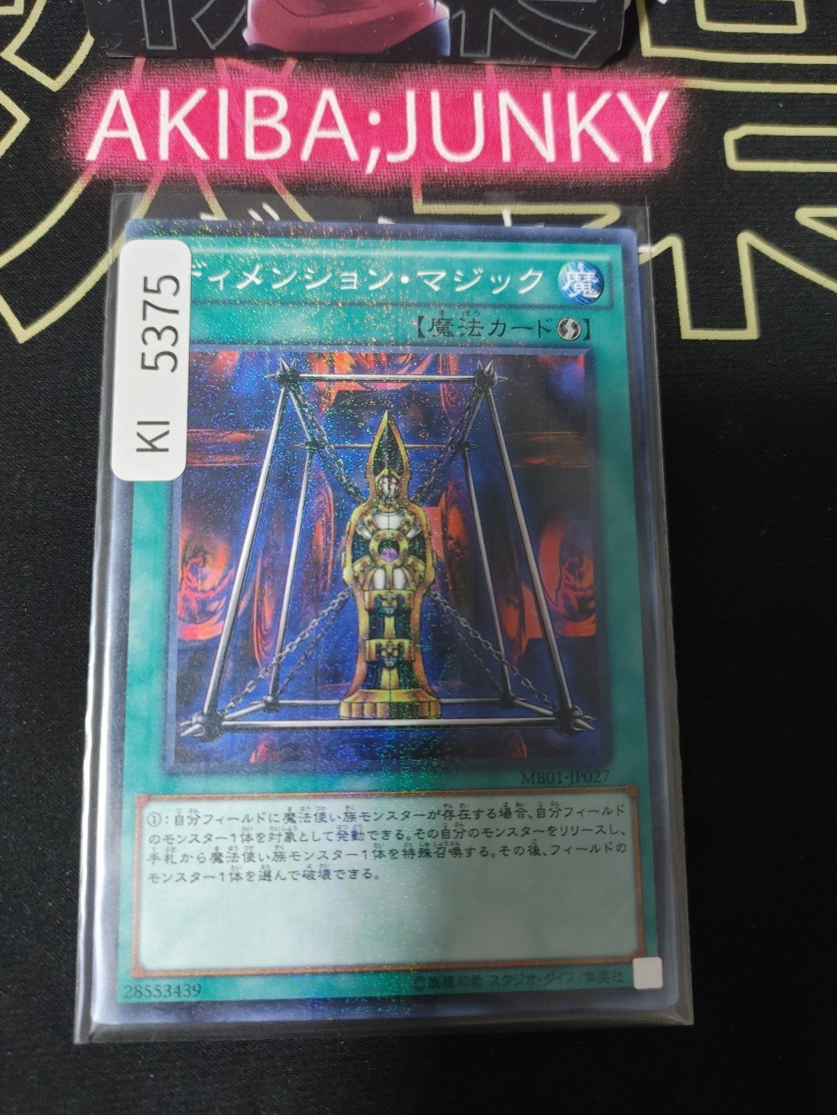 Magical Dimension Yugioh MB01-JP027 Millennium Rare Konami OCG JAPAN