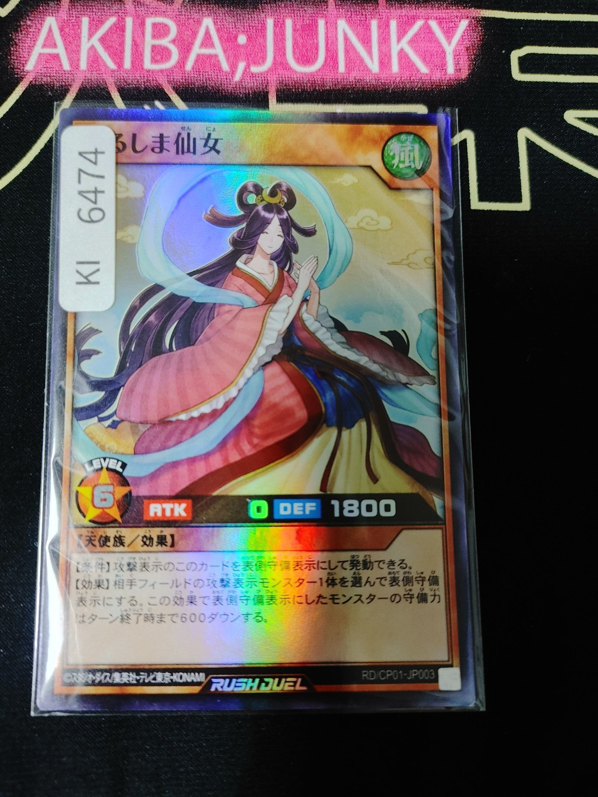 Forgiving Immortal Yugioh RD/CP01-JP003 Super Rare Rush Duel JAPAN