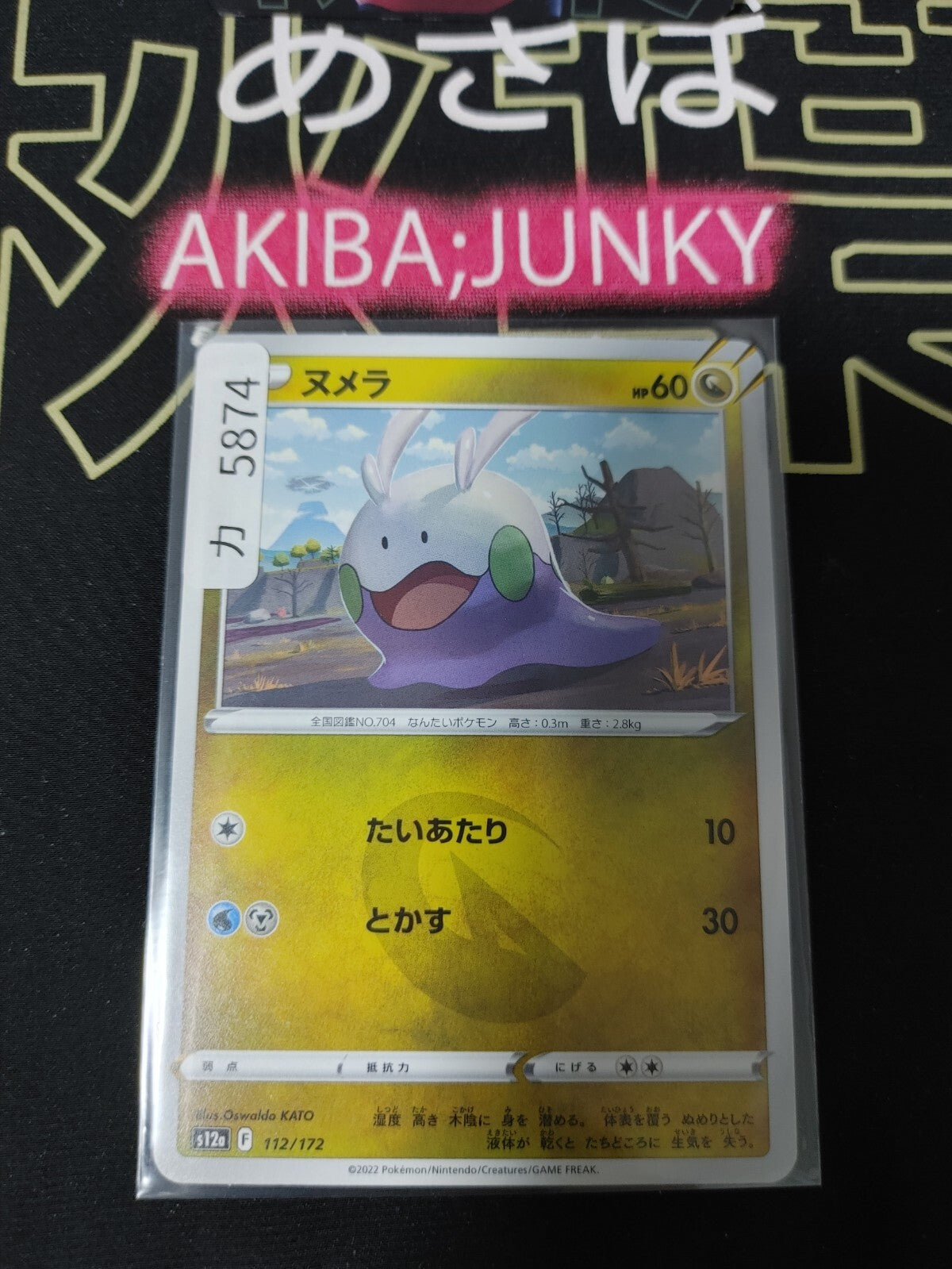 47426310