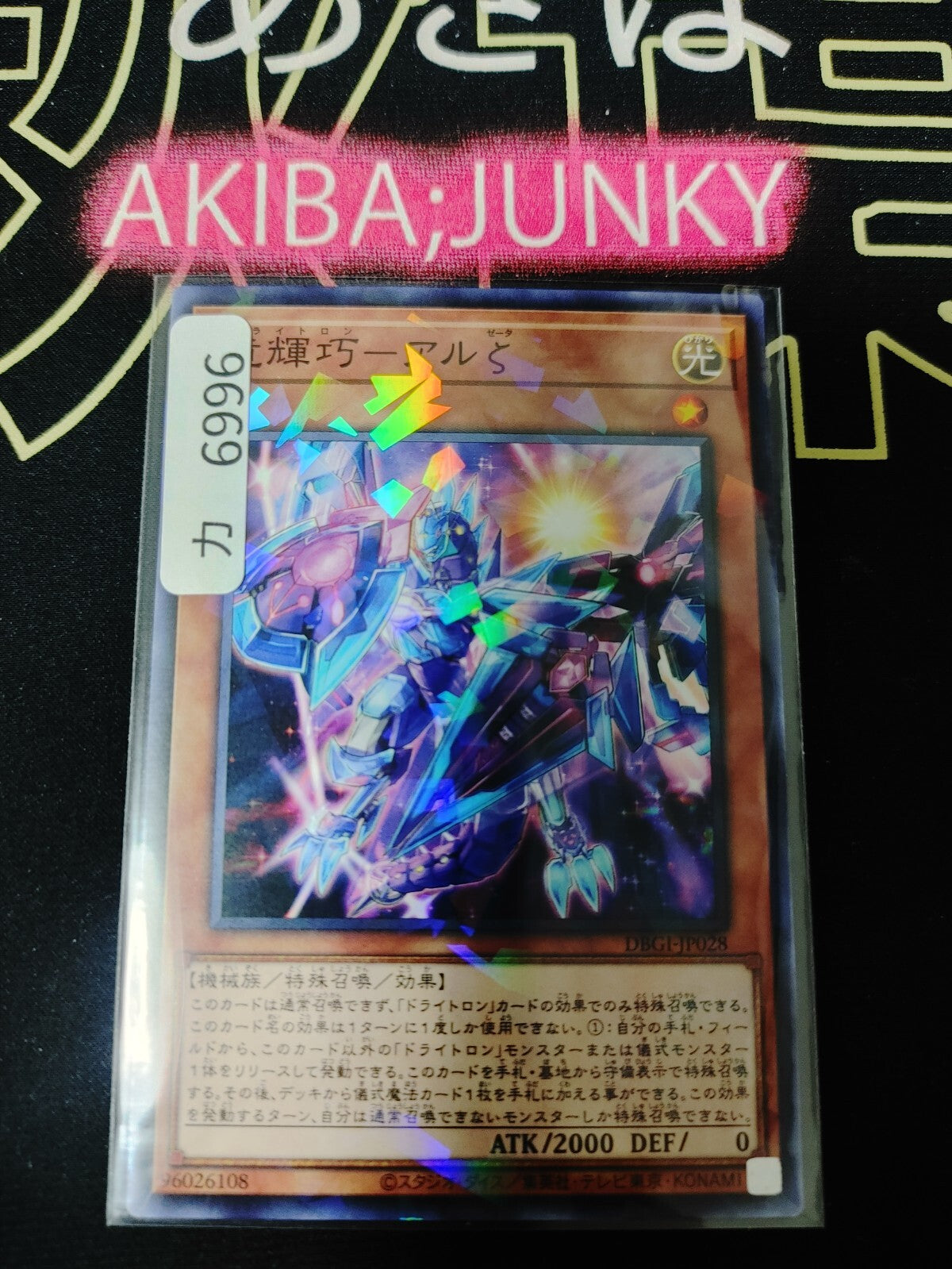 47435742