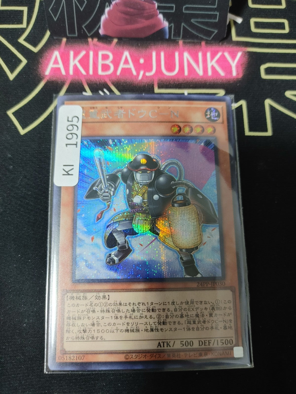 47427355
