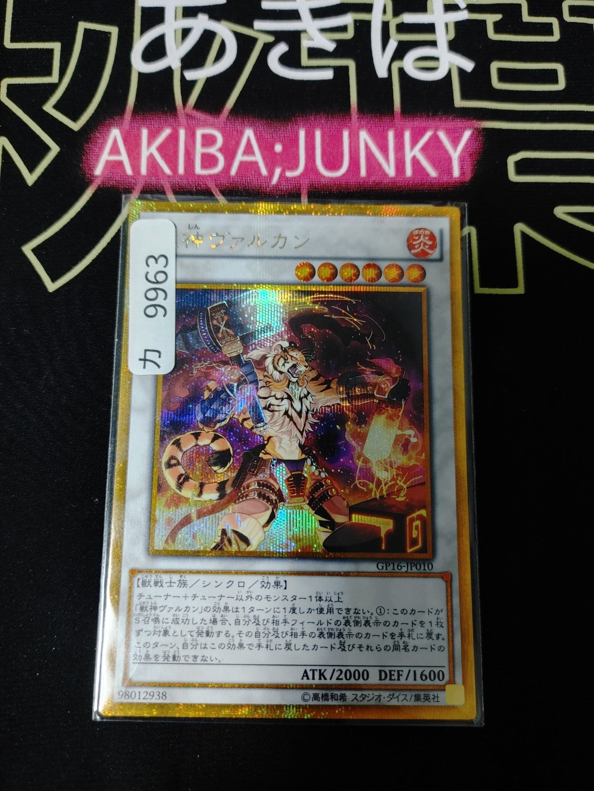 47429910