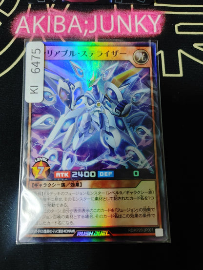 Variable Stellarizer Yugioh RD/KP20-JP007 Super Rare Rush Duel JAPAN