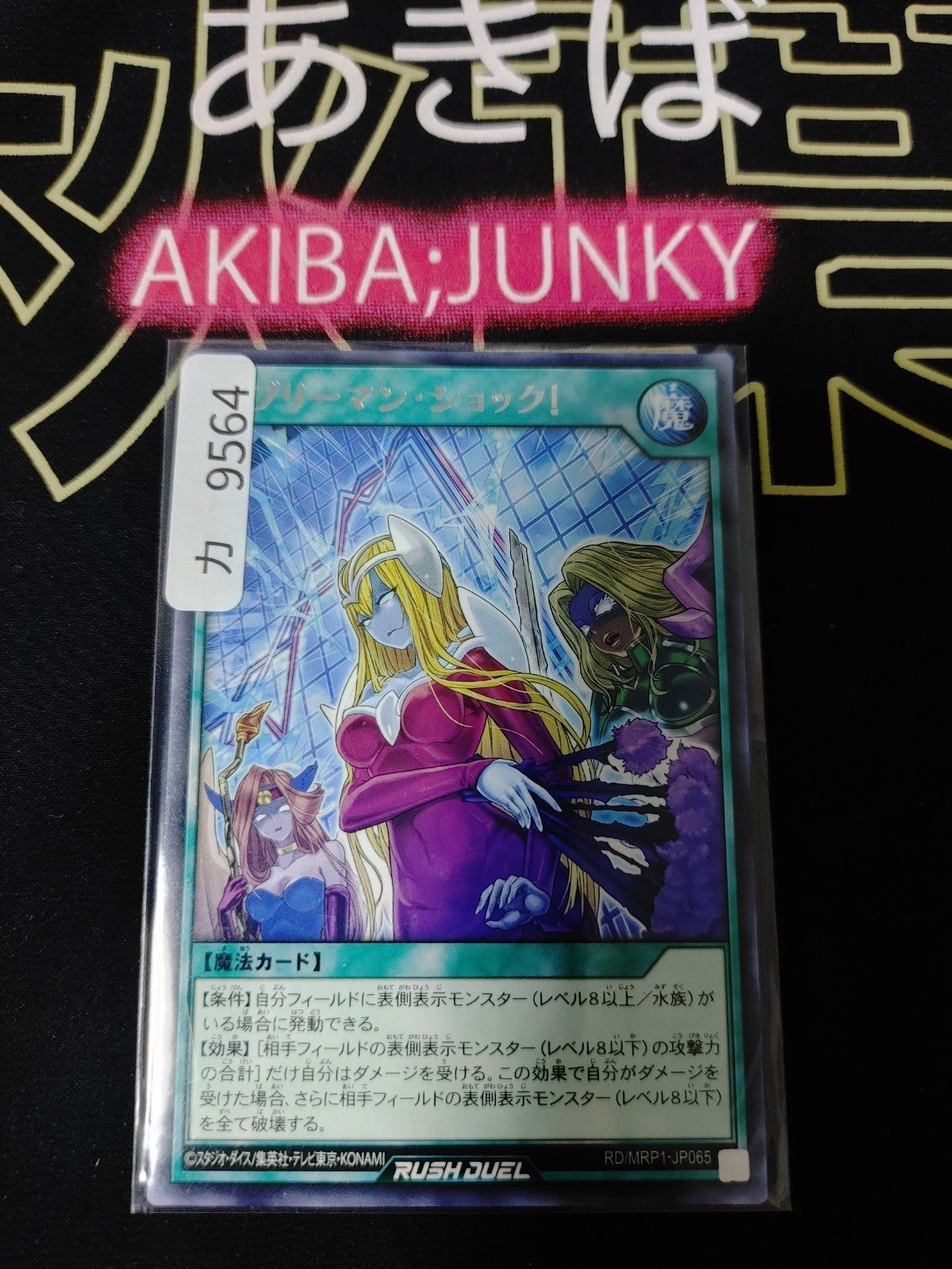 47428954
