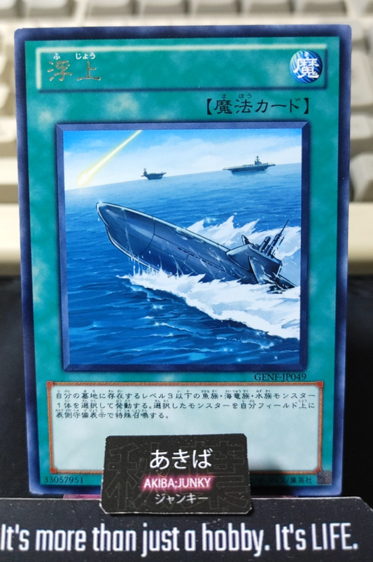 Surface Yugioh GENF-JP049 Rare Konami OCG JAPAN