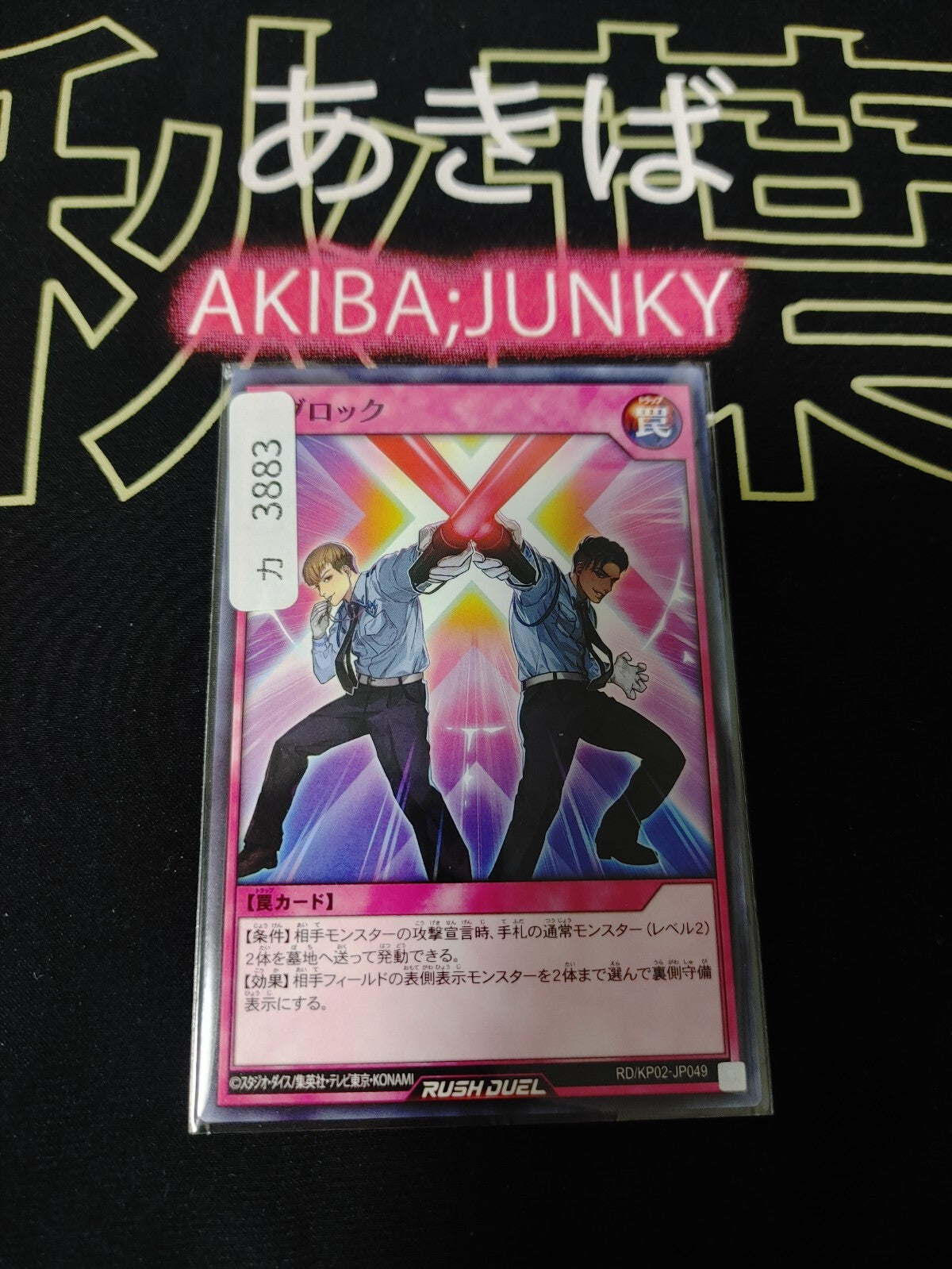 47428949