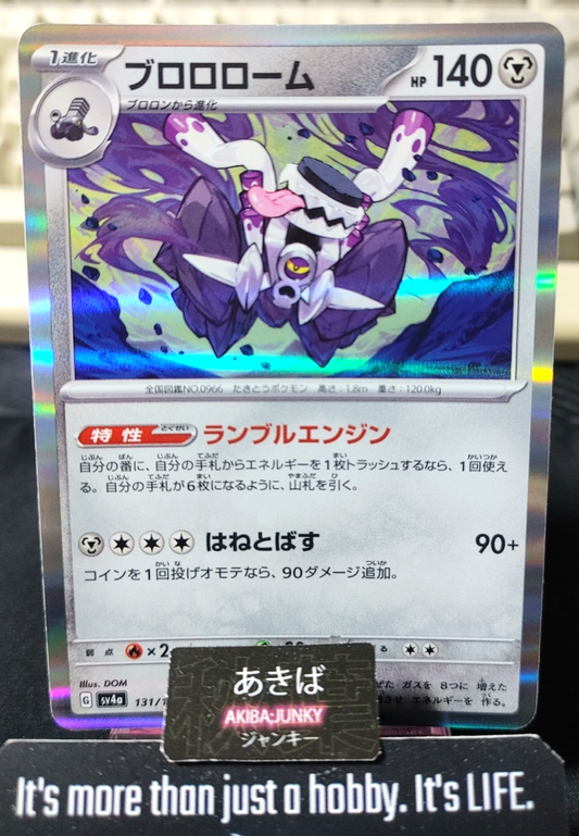 Pokemon Revavroom SV4A 131/190 Reverse Holo Card Japanese JAPAN