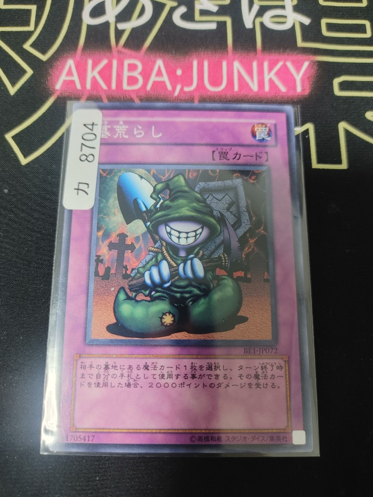 47424177