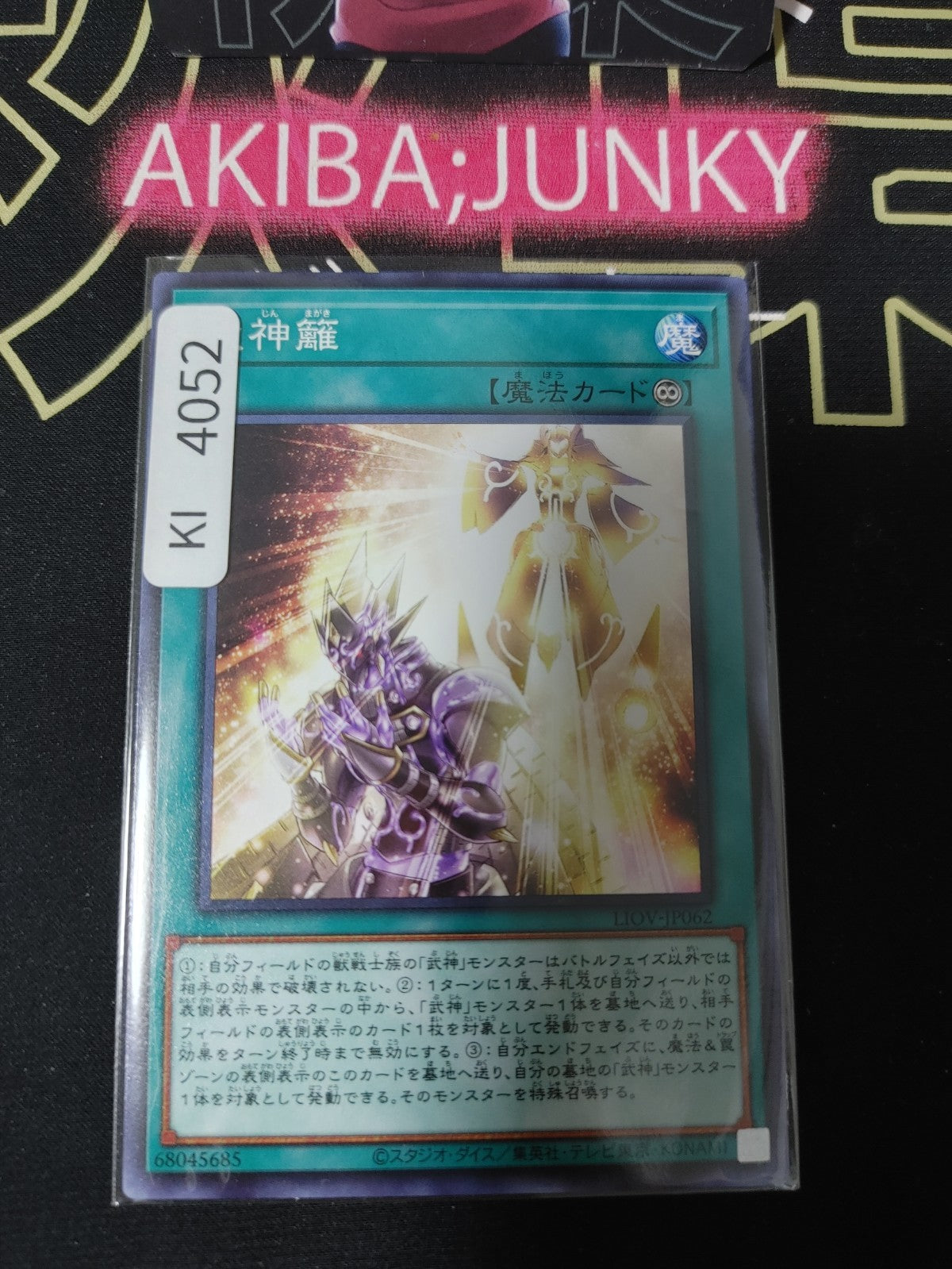 Bujintersection Yugioh LIOV-JP062 Konami OCG JAPAN