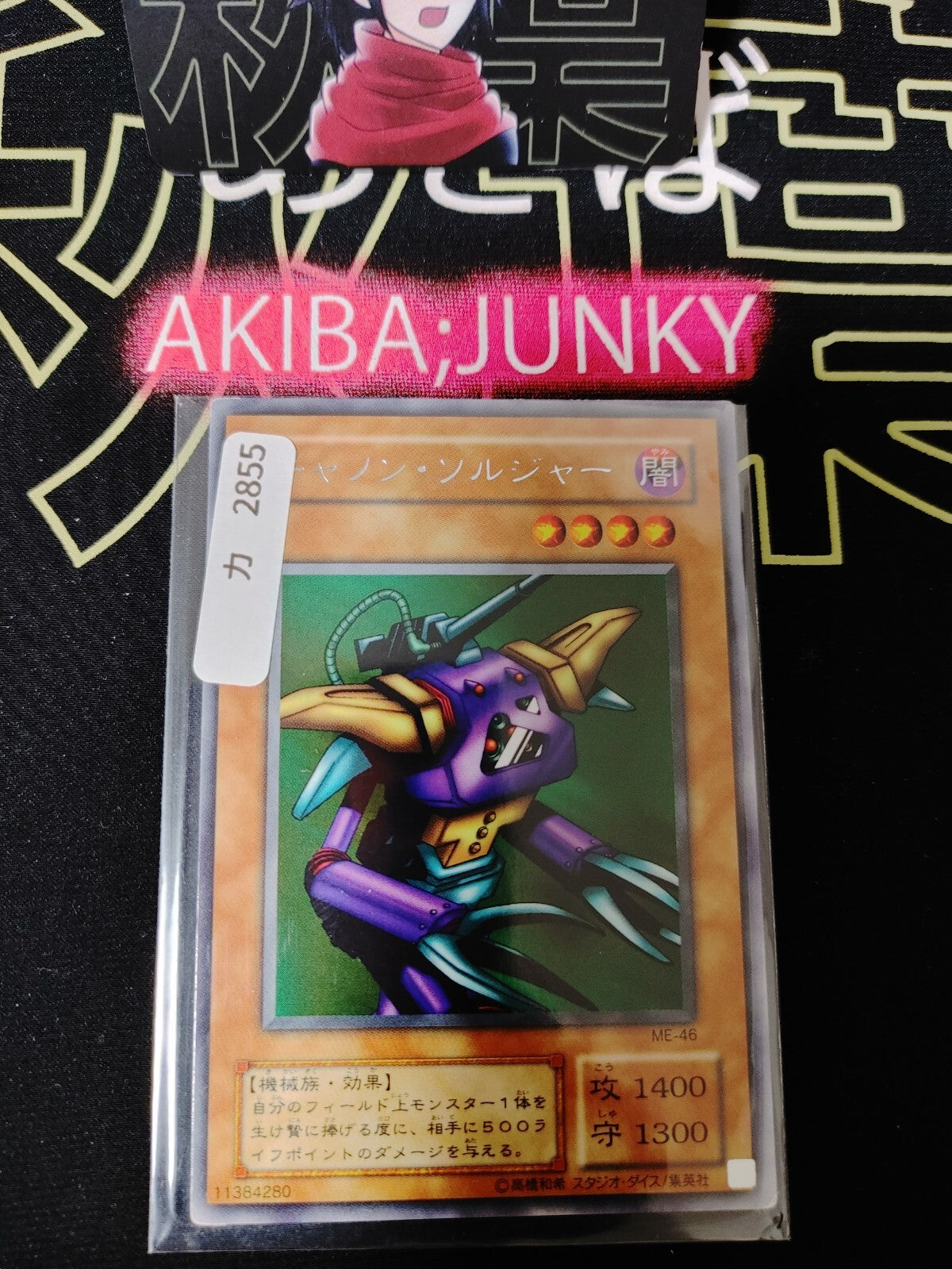 47426832