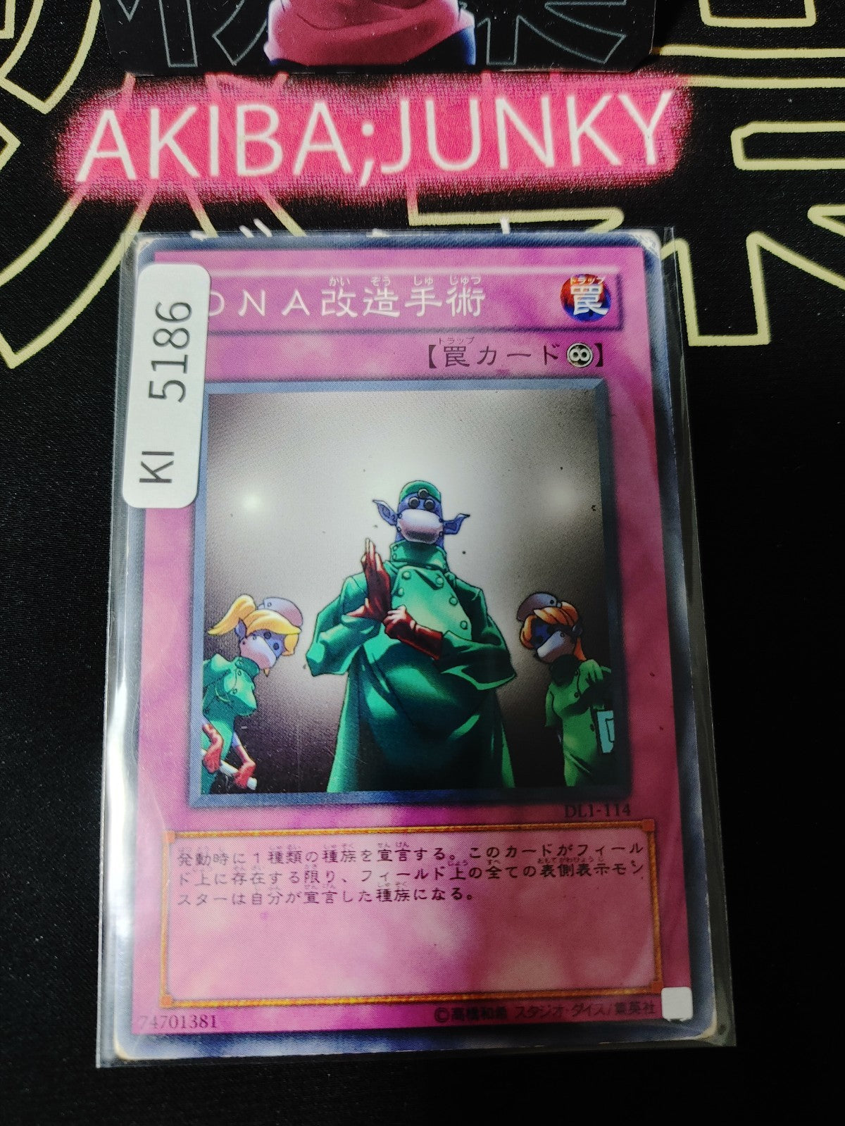 Modify Operation Yugioh DL1-114 Konami OCG JAPAN