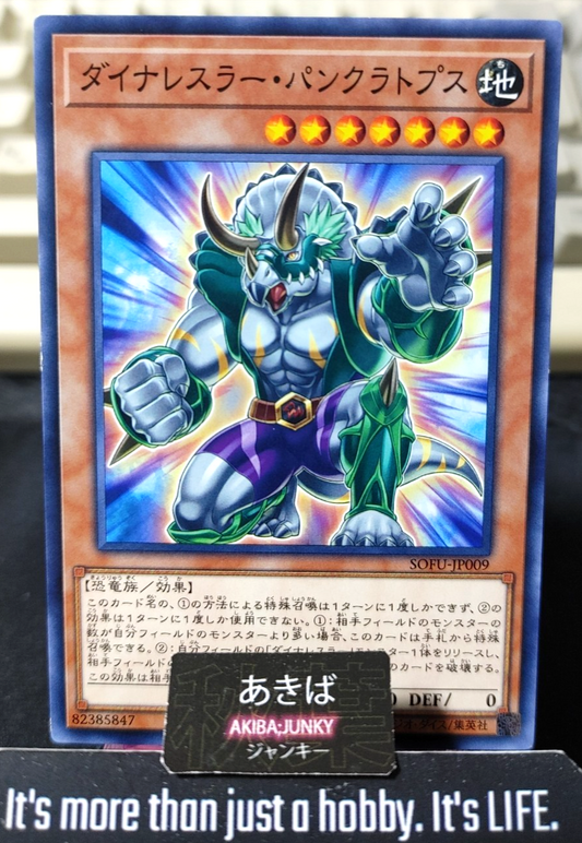 Dinowrestler Pankratops Yugioh SOFU-JP009 Yu-Gi-Oh Konami OCG JAPAN