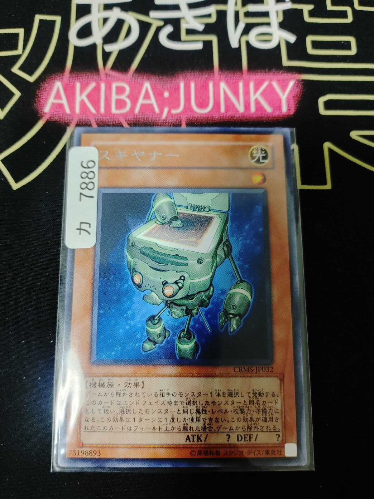 47430095