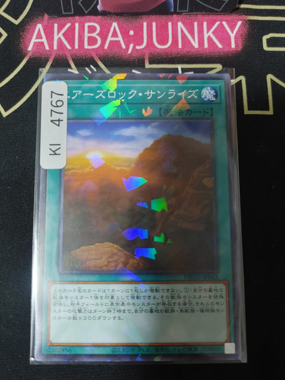 Ayers Rock Sunrise Yugioh DBAG-JP043 Parallel Rare Konami OCG JAPAN