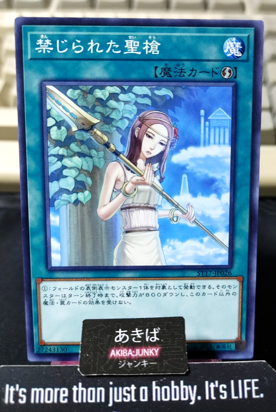Forbidden Lance Yugioh ST17-JP026 Konami OCG JAPAN