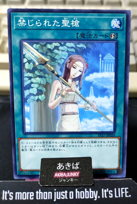 Forbidden Lance Yugioh ST17-JP026 Konami OCG JAPAN