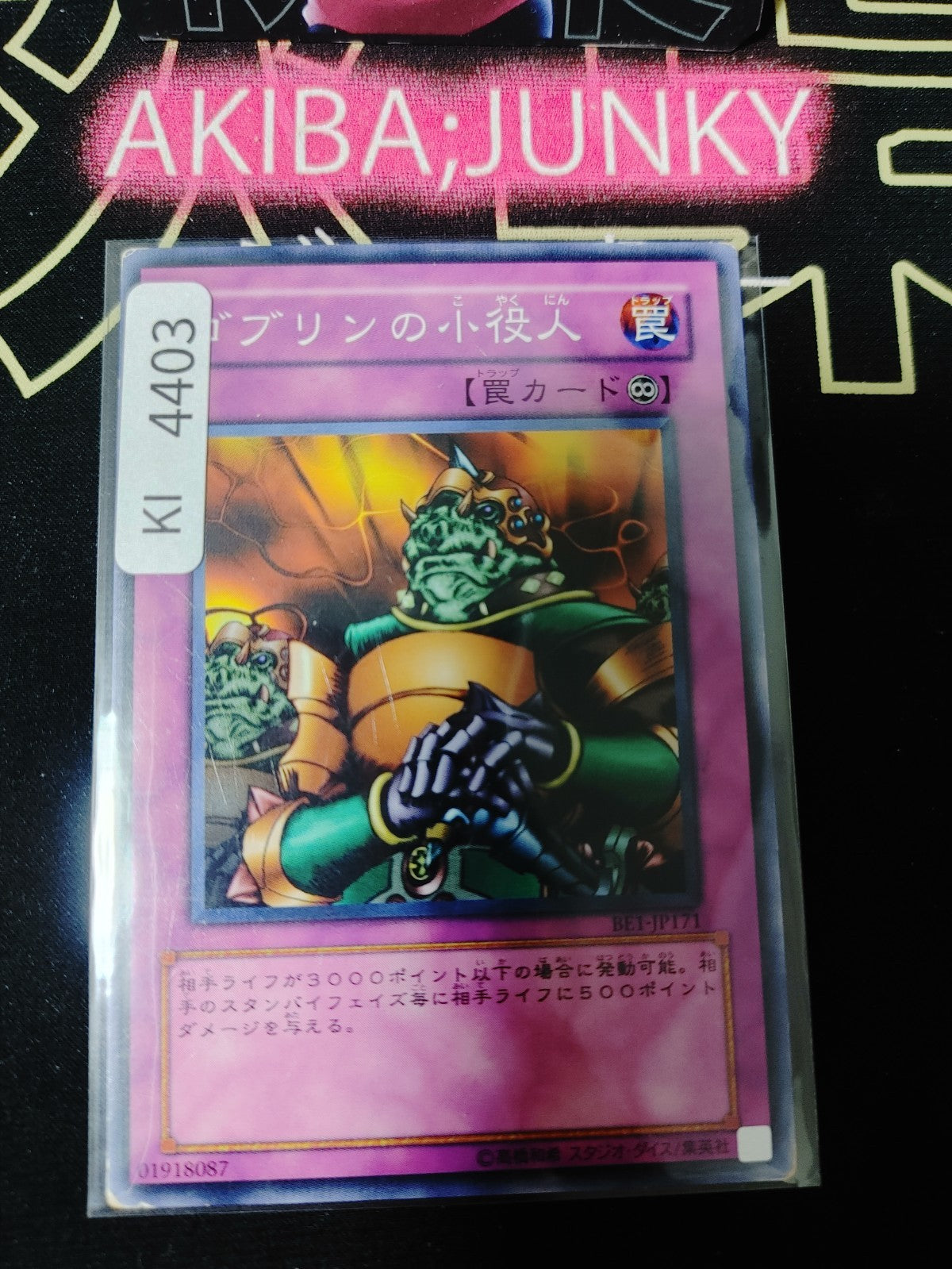 Minor Goblin Official Yugioh BE1-JP171 Konami OCG JAPAN