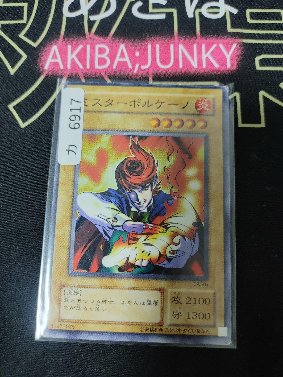 47433258