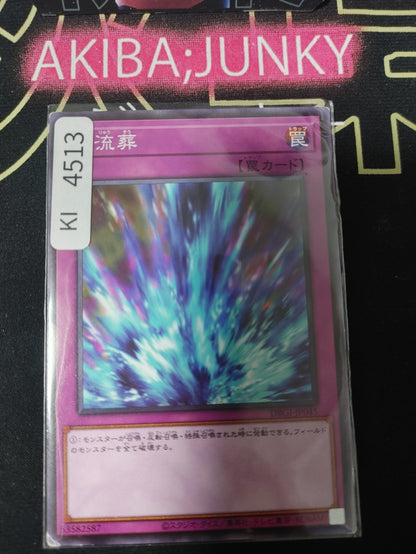 Torrential Tribute Yugioh DBGI-JP045 Yu-Gi-Oh Konami OCG JAPAN