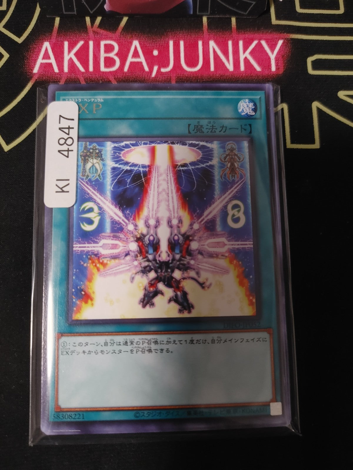 Extra Pendulum Yugioh DIFO-JP052 Rare Konami OCG JAPAN