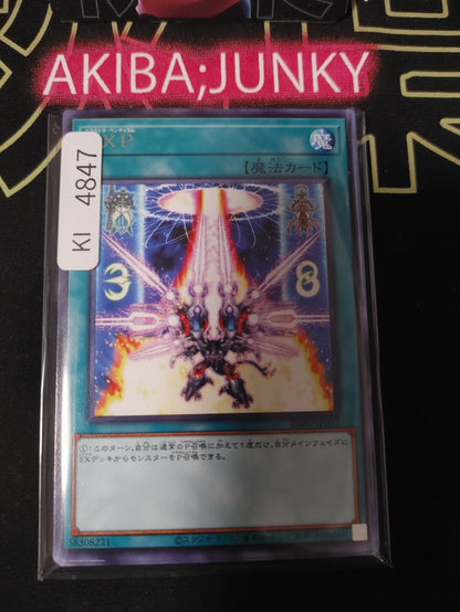 Extra Pendulum Yugioh DIFO-JP052 Rare Konami OCG JAPAN