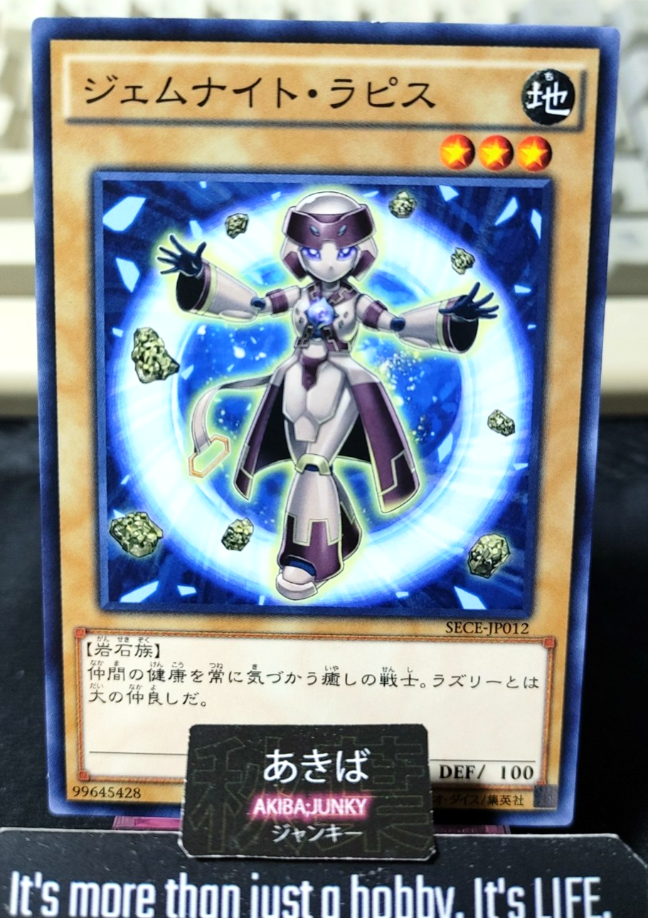 Gem-Knight Lapis Yugioh SECE-JP012 Yu-Gi-Oh Konami OCG JAPAN