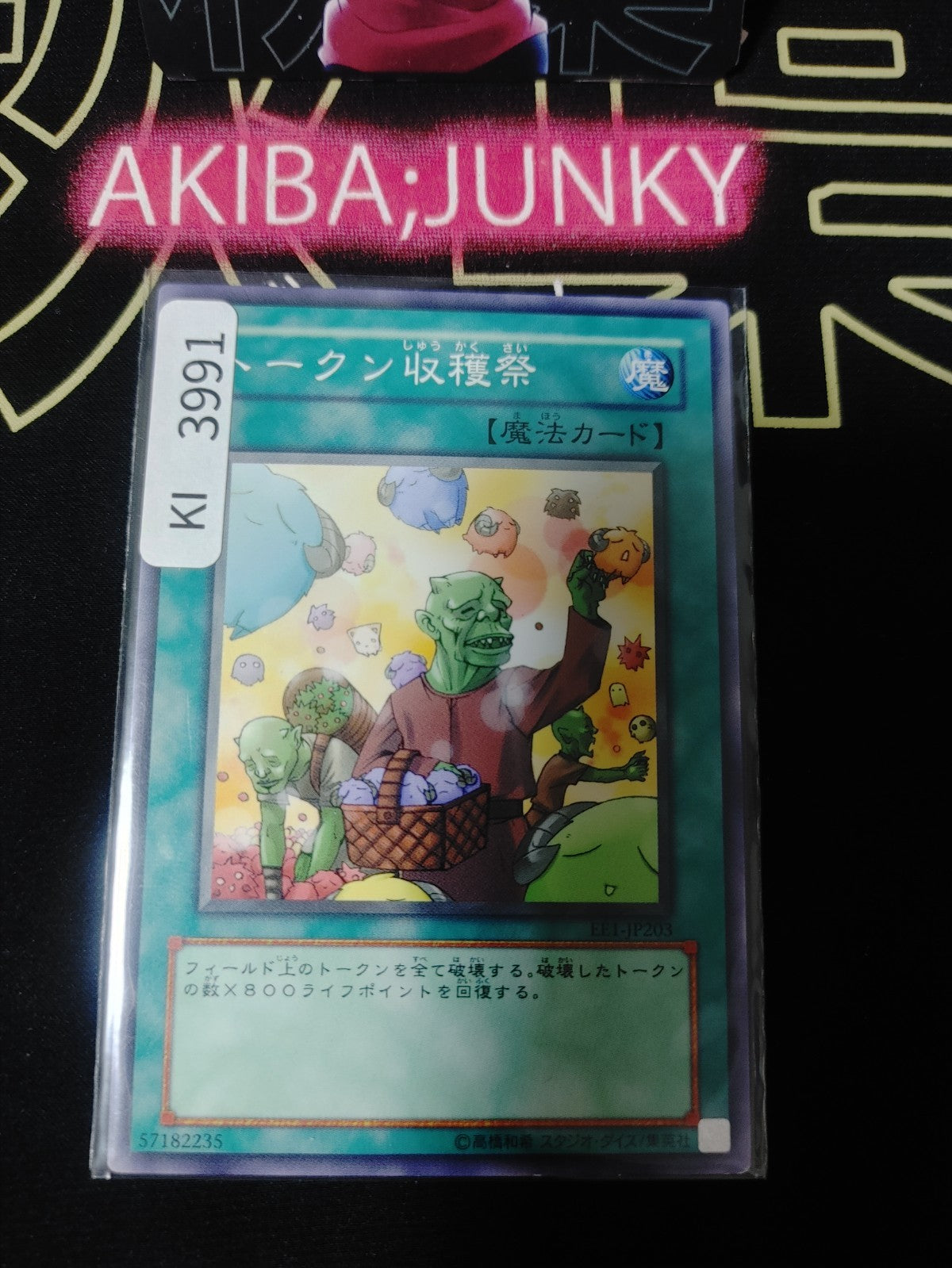 Token Thanksgiving Yugioh EE1-JP203 Yu-Gi-Oh Konami OCG JAPAN