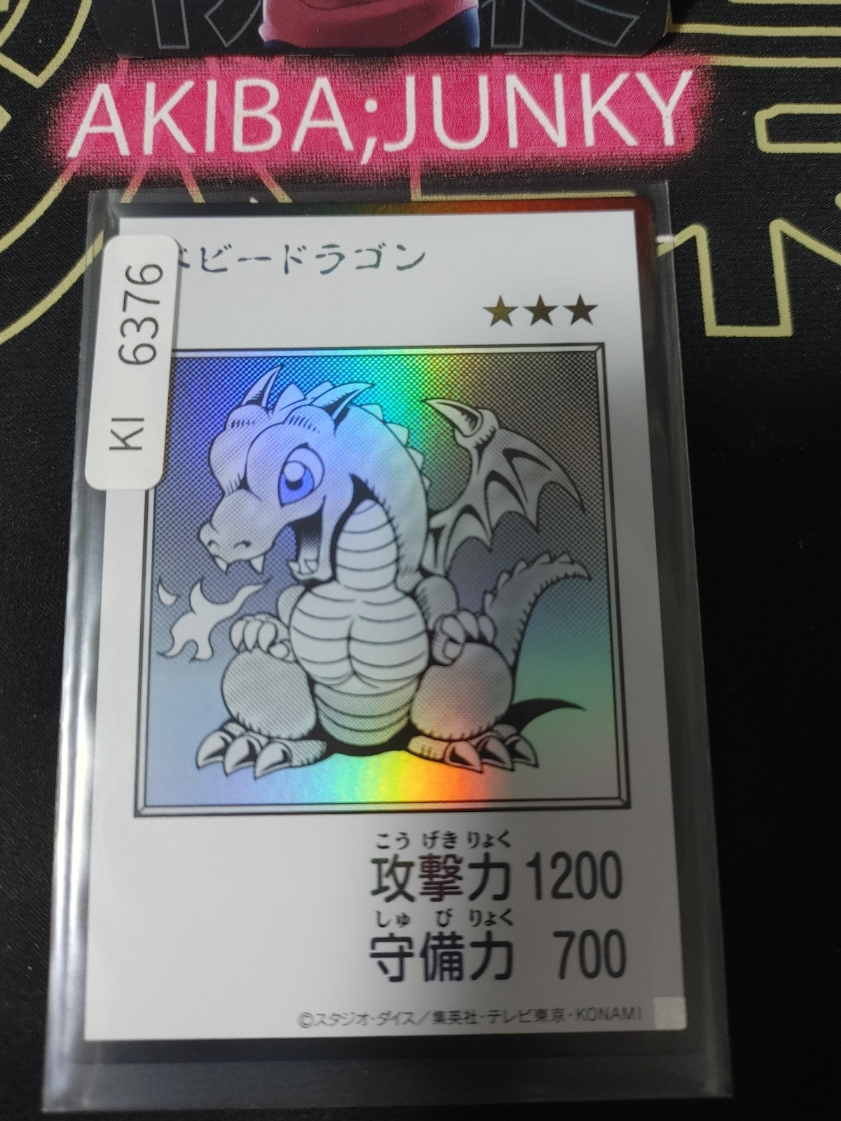Baby Dragon Yugioh Manga Style YAC1 Ultra Rare BW Konami OCG JAPAN