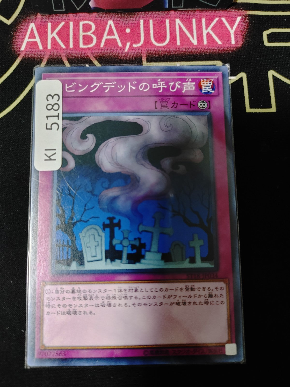 Call of the Haunted Yugioh ST18-JP034 Konami OCG JAPAN