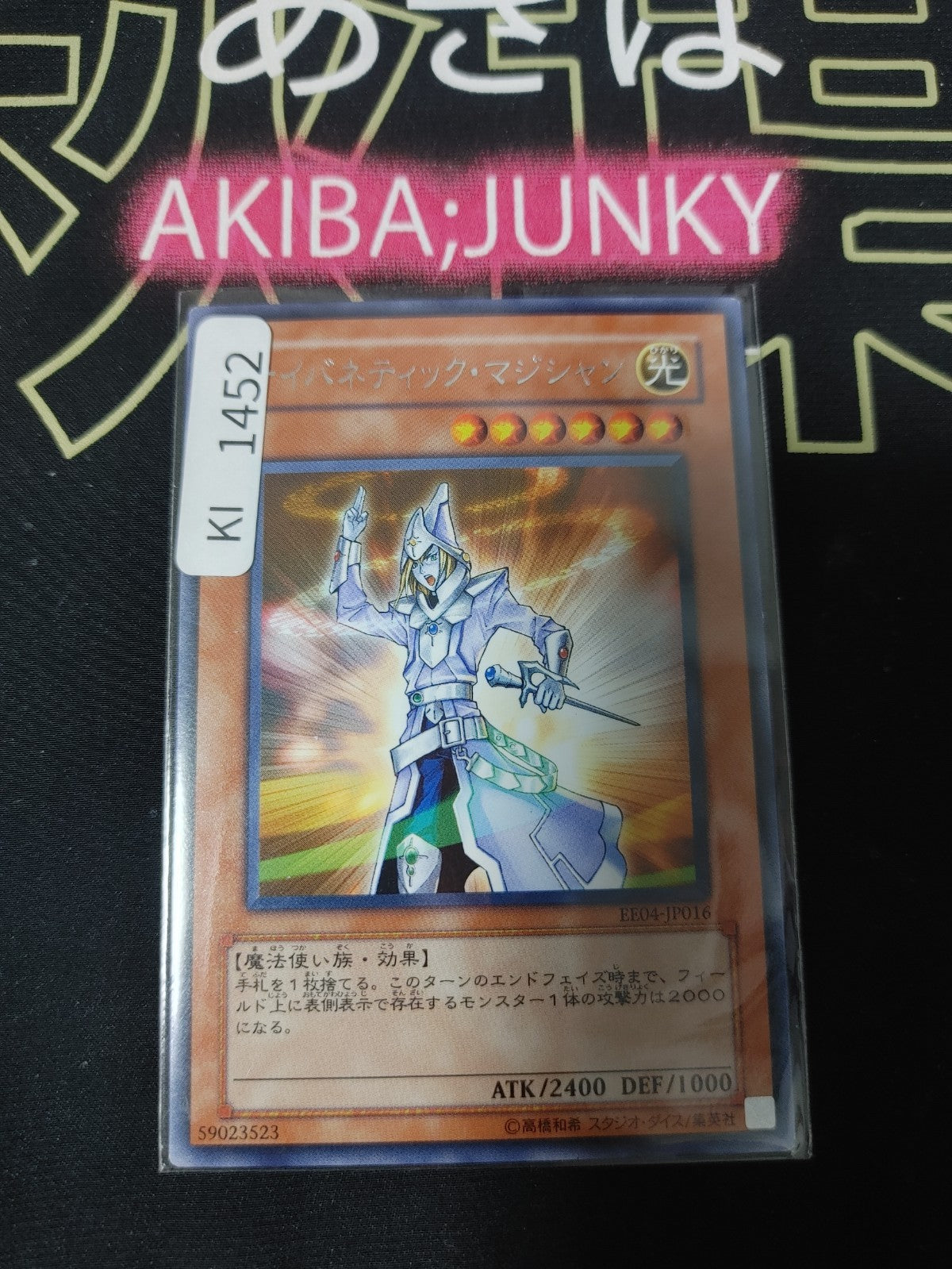 47432484