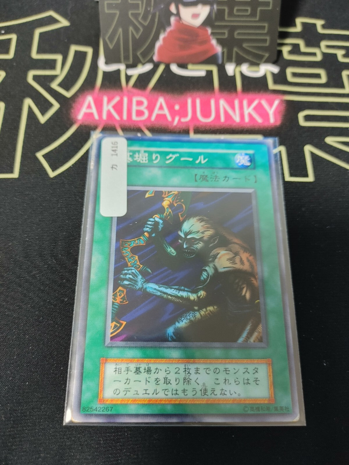 47423333
