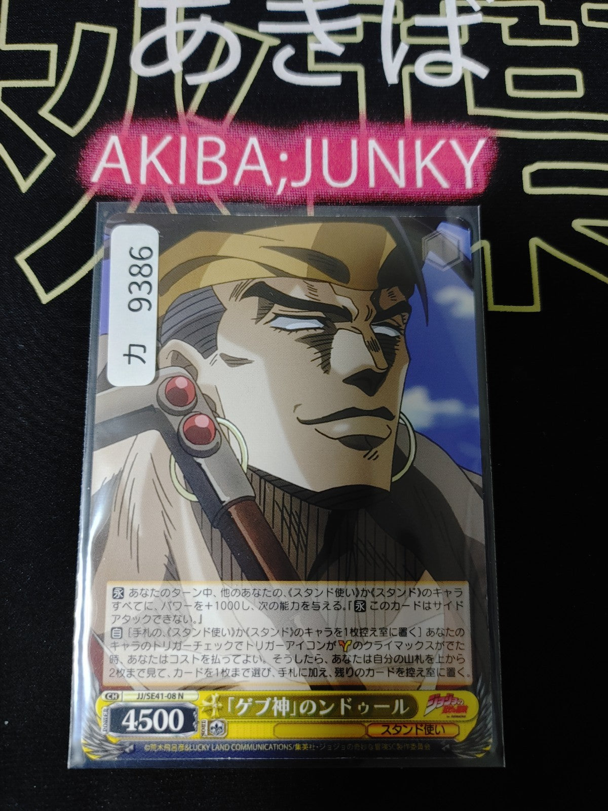 47423860