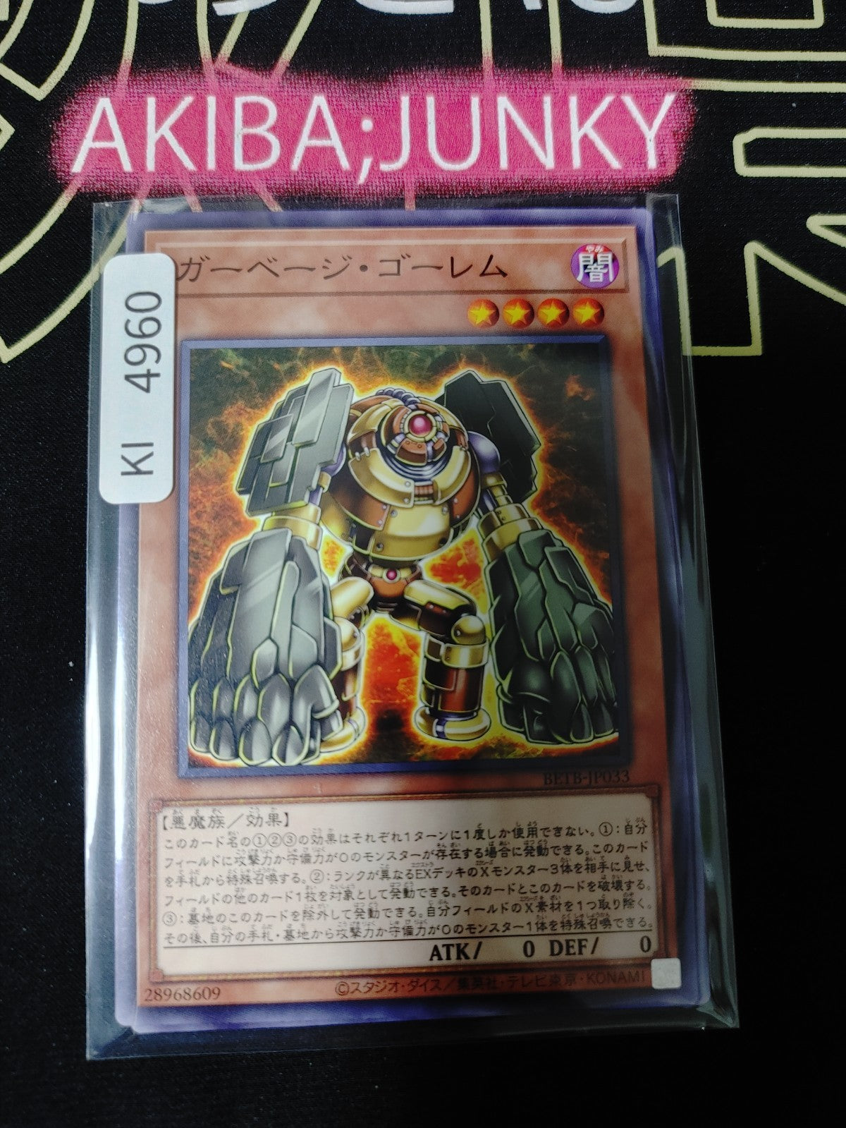 Garbage Golem Yugioh BETB-JP033 Yu-Gi-Oh Konami OCG JAPAN