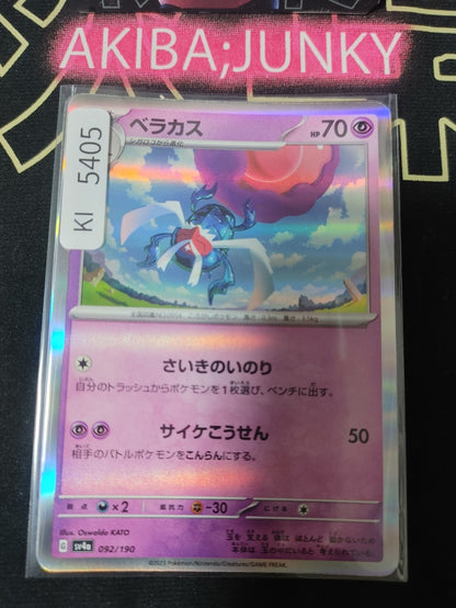 Pokemon Rabsca SV4A 092/190 Reverse Holo Card Japanese JAPAN