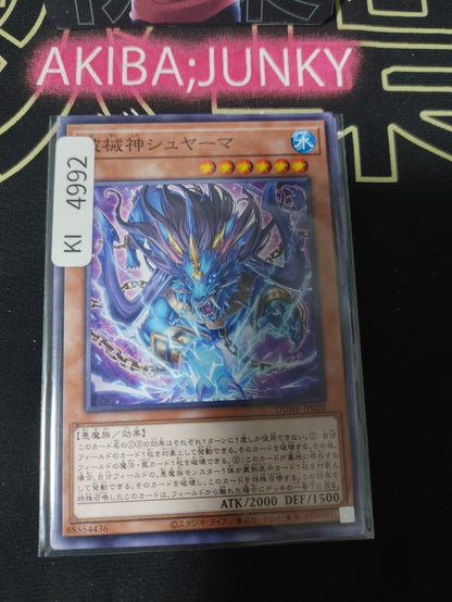 Unchained Soul Shyama Yugioh DUNE-JP020 Yu-Gi-Oh Konami OCG JAPAN