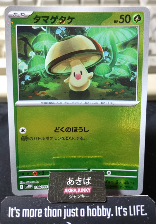 Pokemon Foongus SV11B 010/086 Master Ball Reverse Holo Card Japanese JAPAN