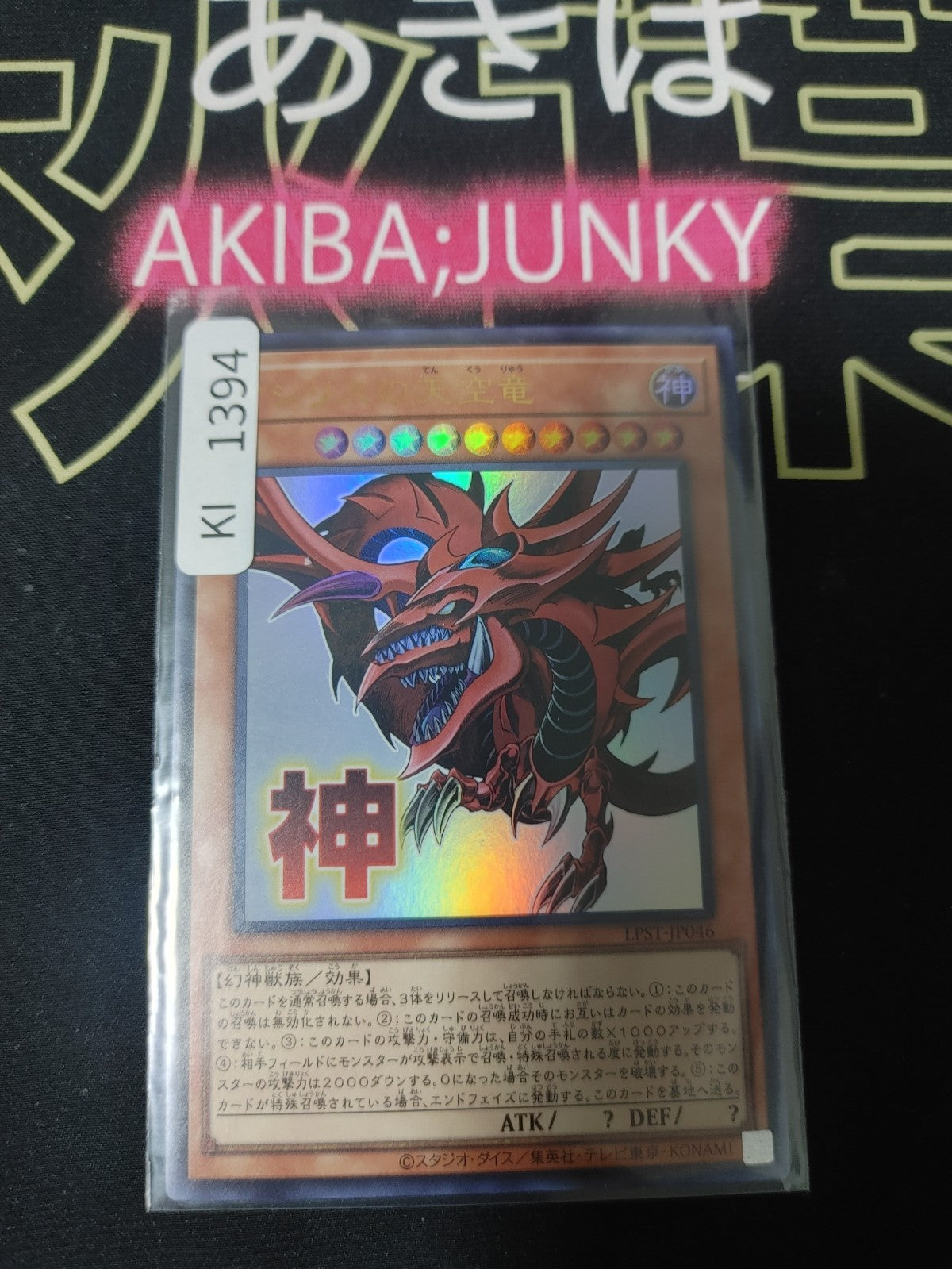 47429401