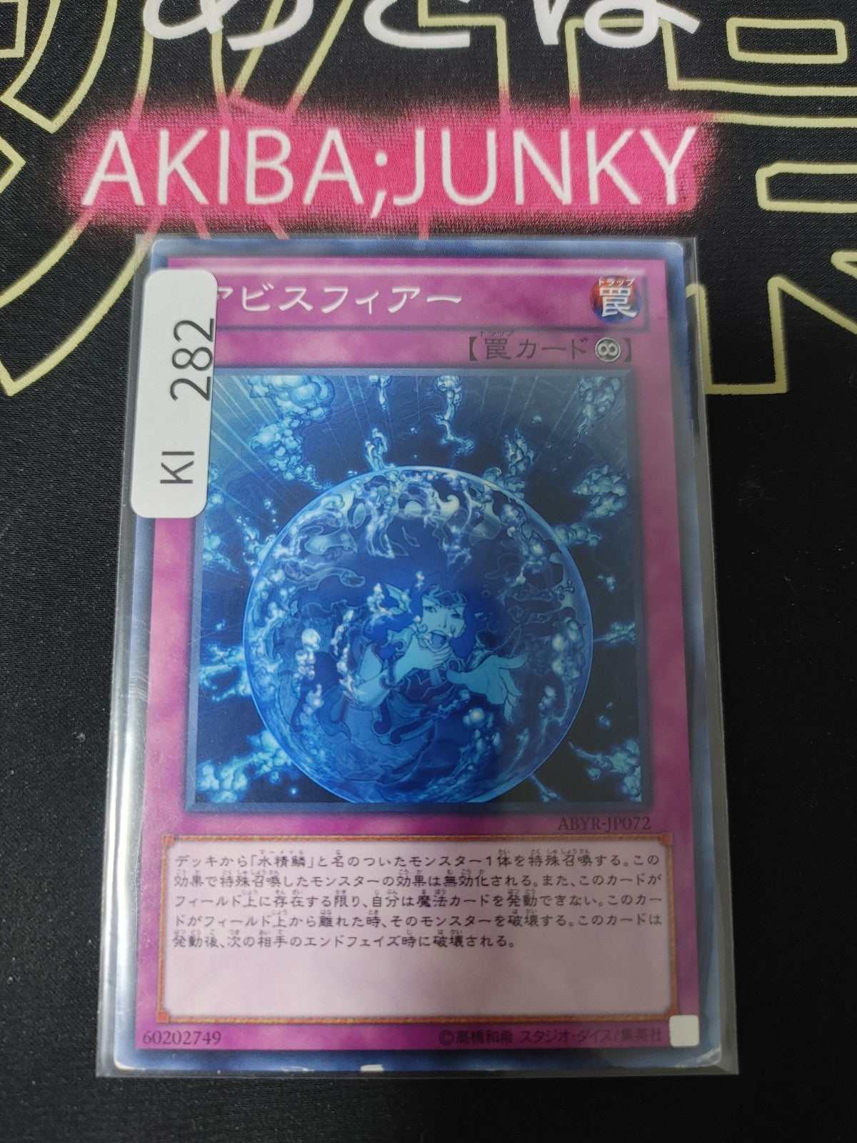 47430942