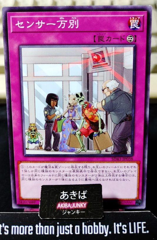 There Can Be Only One Yugioh SD43-JP038 Konami OCG JAPAN