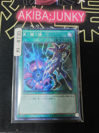 Dark Magic Attack Yugioh MB01-JP031 Millennium Rare Konami OCG JAPAN