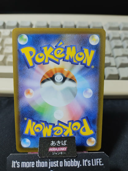 Pokemon Poliwag SV6 024/101 Card Japanese JAPAN