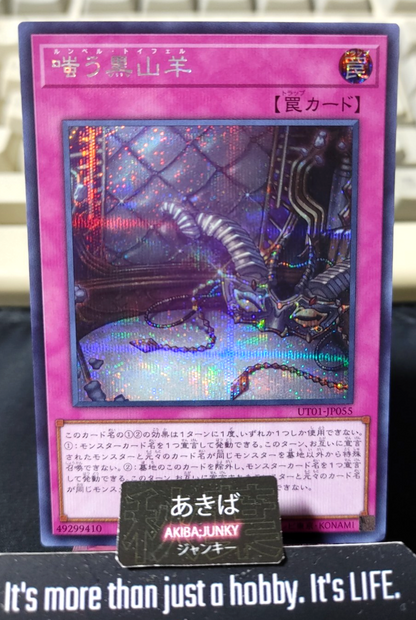 The Black Goat Laughs Yugioh UT01-JP055 Secret Rare Konami OCG JAPAN