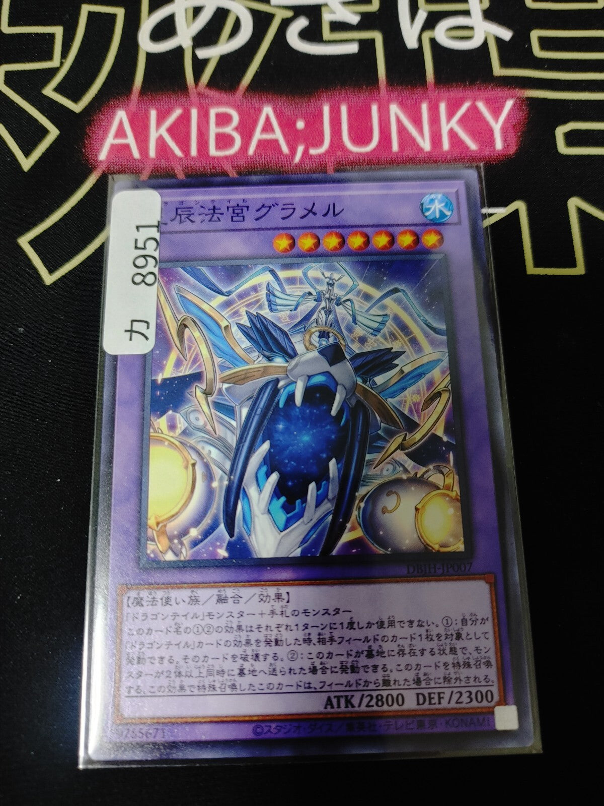 47432944