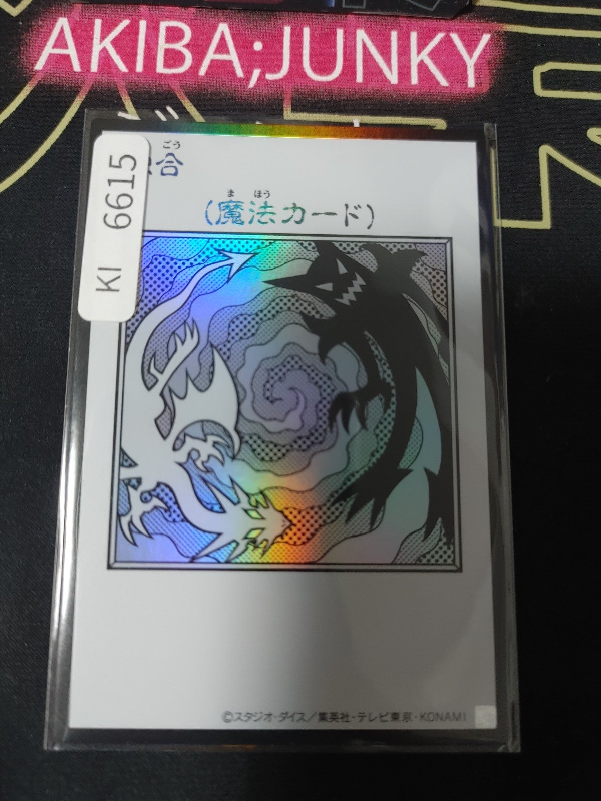 Polymerization Yugioh Manga Style YAC1 Ultra Rare BW Konami OCG JAPAN