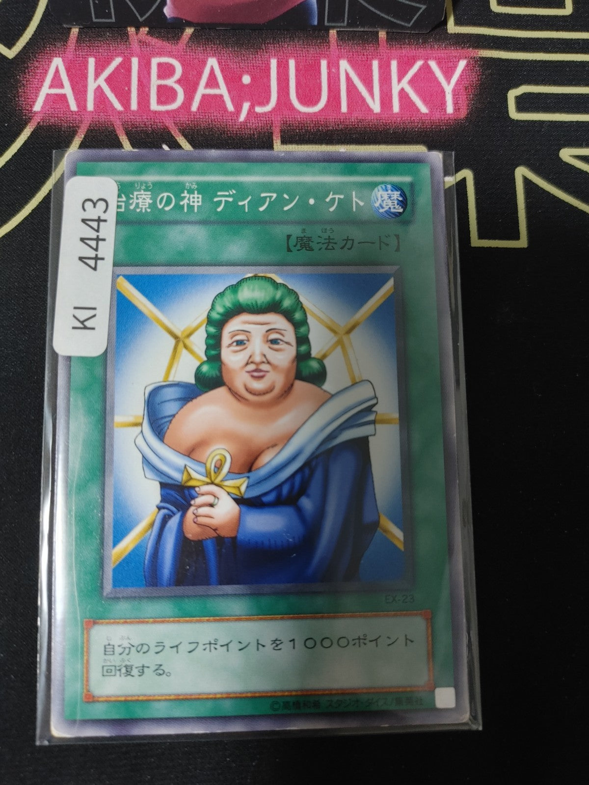Dian Keto the Cure Master Yugioh EX-23 Yu-Gi-Oh OCG JAPAN UNCENSORED