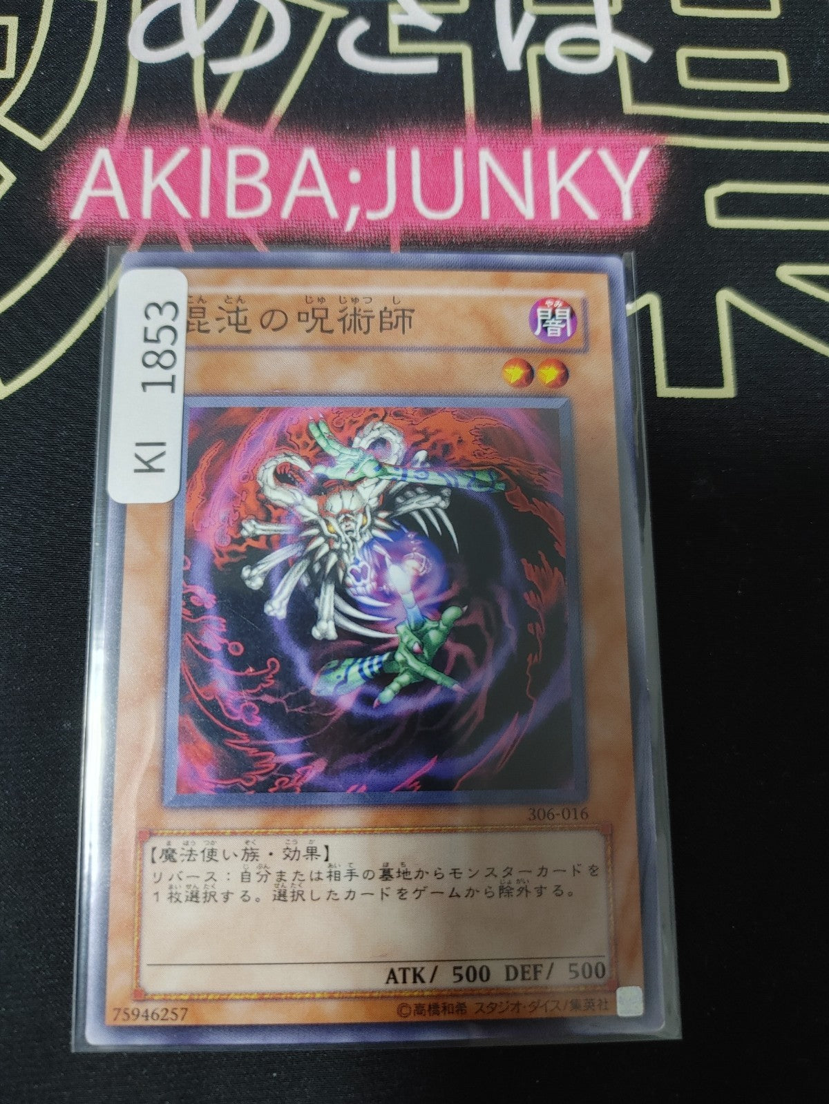 47426245