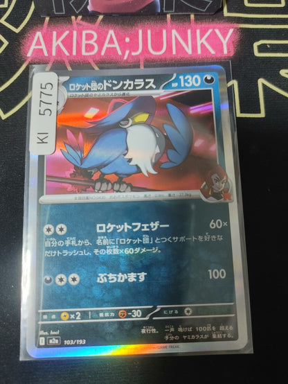 Pokemon Team Rocket's Honchkrow M2a 103/193 Card Japanese JAPAN