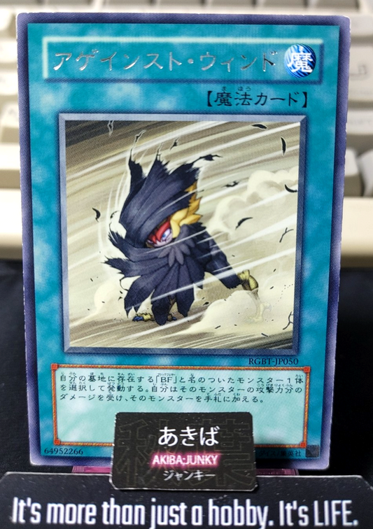 Against the Wind Yugioh RGBT-JP050 Rare Konami OCG JAPAN