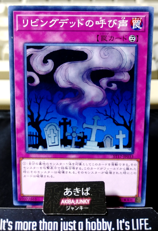 Call of the Haunted Yugioh ST17-JP033 Yu-Gi-Oh Konami OCG JAPAN